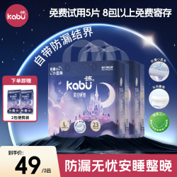 卡布 星空城堡纸尿裤防漏瞬吸透气尿不湿拉拉裤