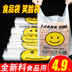 美评 背心式垃圾袋 加厚笑脸塑料袋 50只（30*40cm）