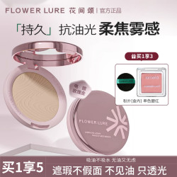 花间颂 玫瑰金粉饼干油皮补妆定妆控油清透焦柔蜜粉女学生官方正品