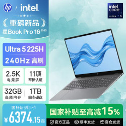 惠普 酷睿Ultra5-225H32G电脑直播办公专属笔记本