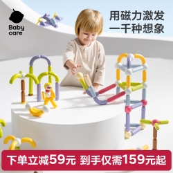 babycare 磁力棒儿童玩具早教智力开发拼接稳固