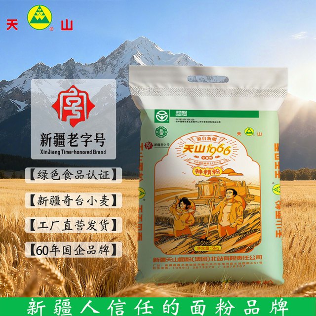 天山 新疆天山面粉特精粉 10斤