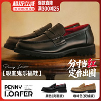 马登 男士吸血鬼乐福鞋 春夏新款方头休闲皮鞋