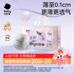 babycare 鲸拉拉裤轻享装深吸裤超薄透气干爽舒适尿不湿防漏新生儿