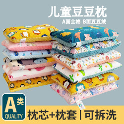 活动枕头 A类儿童枕芯 豆豆绒可拆洗儿童枕套 幼儿园午豆豆枕 透气