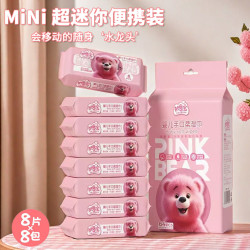 加恩宝 粉红熊 迷你便携一次性小包手口清洁护理家用儿童湿纸巾 10片*5包