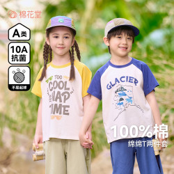 棉花堂 夏季儿童短袖T恤洋气两件套童装新款套装FA61148