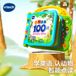 vtech 动物英语100词早教学习机玩具点读书双语幼儿发声音乐基础