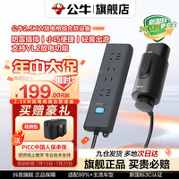 公牛 户外旅行 车载充电器 防雷款