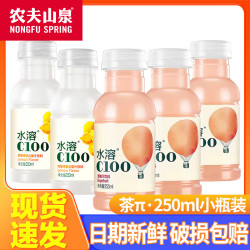 农夫山泉 水溶C100复合果汁饮料 柠檬味 250ml*1瓶
