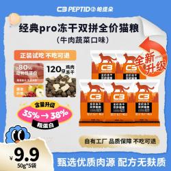 c3营养猫粮试吃装经典pro全价宠物粮50g*5袋体验装