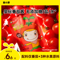 窝小芽 婴幼儿番茄酱组合装宝宝辅食家用调味料儿童厨房调味品SC