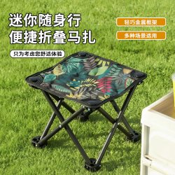 指南车 便携式椅子 野营马扎凳子 超轻户外写生美术板凳 四角家用钓鱼凳
