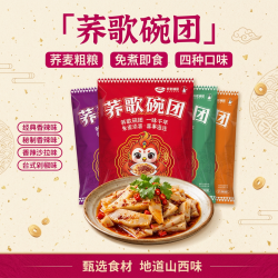 荞歌 荞麦面碗团 4口味 山西特产 方便速食