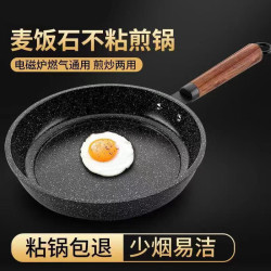 复底麦饭石煎锅 28cm