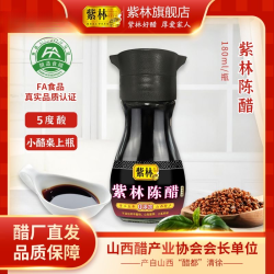紫林 手工陈醋 180mL*2 酿造食醋