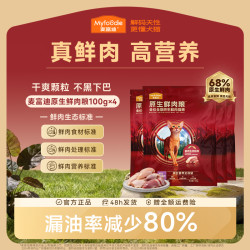 麦富迪 原生鲜肉猫粮尝鲜试吃包0肉粉干爽不油