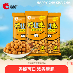 洽洽 怪U味 五香味花生 30g*10袋