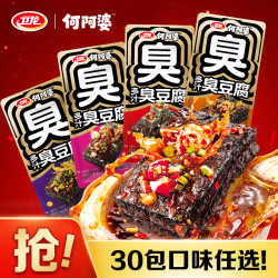 卫龙 多汁臭豆腐混合装 30包