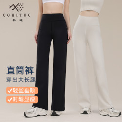 科途 COHITUC 科途 5174 女款烟管裤