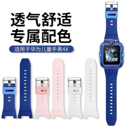 Huawei 华为 儿童手表 4X卡通新耀版 硅胶表带