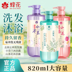 蜂花 去屑止痒洗发露820ml大家乐系列洗发沐浴润肤家庭装