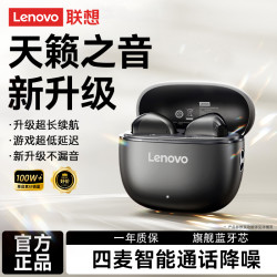 联想 蓝牙耳机无线半入耳式高音质运动超长续航