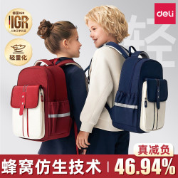 得力 儿童书包 男女减负护脊小学生大容量背包