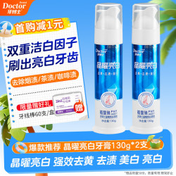 牙博士 晶曜亮白牙膏130g*2支+赠牙博士牙线齿缝刷2合1 60支*2盒