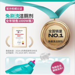柔京姬 洁厕洁厕灵速净君强力除垢臭厕所马桶清洁剂去污