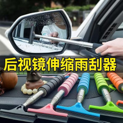 彬美 汽车后视镜雨刮神器可伸缩雨天车窗前挡风玻璃刮水防雨清洁刷下雨