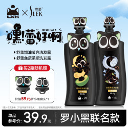 舒蕾 丝质柔顺护发洗发露焗油莹亮修护洗发水持久留香z