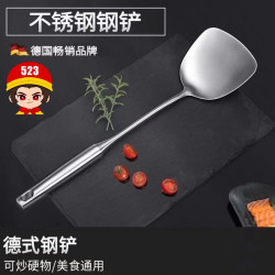 Stainless Steel 不锈钢 长柄一体炒勺 家用厨房用炒菜铲子厨具 铁菜铲鱼铲汤勺
