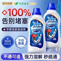 88VIP：FIELL 德国专业管道疏通剂 强力溶解厨房下水道疏通剂 1瓶