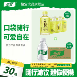 怡宝 口袋水 210ml*24瓶+枇杷炖梨 300ml*6瓶 迷你装组合