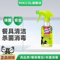 花王 餐桌玩具清洁剂 居室清洁剂 300ml