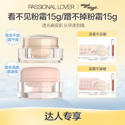 恋火 Passional Lover/PL看不见粉霜蹭不掉粉霜15g服帖持妆遮瑕-04