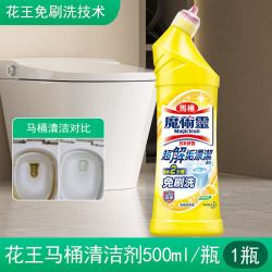 花王 洁厕灵魔术灵 马桶清洁剂 柠檬香 500ml