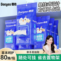 德佑 湿厕纸 80片*1包