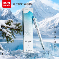 晨光 优品0.5mm黑速干子弹头学生刷题笔冰裂纹