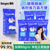 德佑 湿厕纸 80片*1包