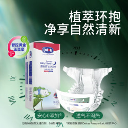 露安适 纯净Pure袋装日用纸尿裤L码38片*2包