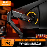 松能 T690升级款显示器支架鱼眼屏机械臂
