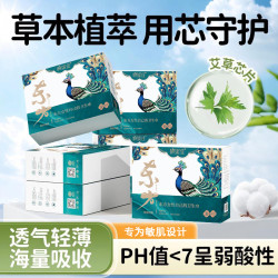 棉妮佳 艾草卫生巾超薄透气棉柔亲肤防漏干爽姨妈巾正品整箱国潮风