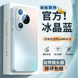 适用华为pura90Pro手机壳纯色自带镜头膜p90ProMax防摔保护套软边