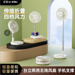 尤谷新款便携伸缩折叠台式电风扇充电立式家用宿舍小型落地电风扇
