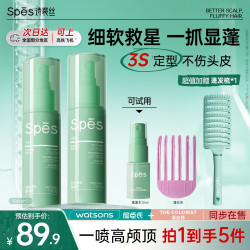 诗裴丝 定型喷雾蓬蓬水造型免洗自然不留白高颅顶懒人便携sc