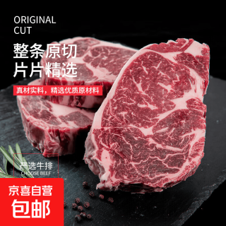 澳洲进口安格斯谷饲眼肉原切牛排 500g 2cm
