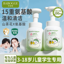 儿童洗面奶氨基酸6到12岁青春期少女孩童男青少年学生专用洁面乳