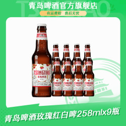 青岛啤酒 福禧罐 500ml*12听*2箱